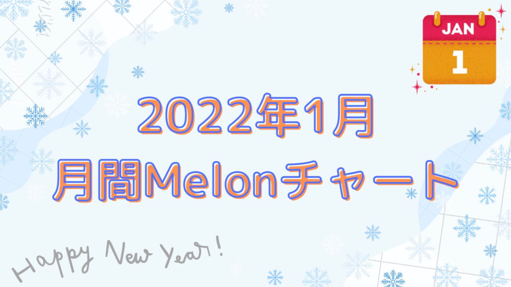 202201melon
