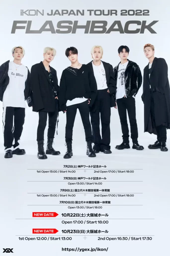 「iKON JAPAN TOUR 2022 ～FLASHBACK～」追加公演