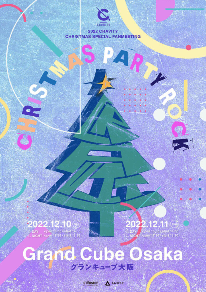 2022 CRAVITY SPECIAL FANMEETING
<CHRISTMAS PARTY ROCK>