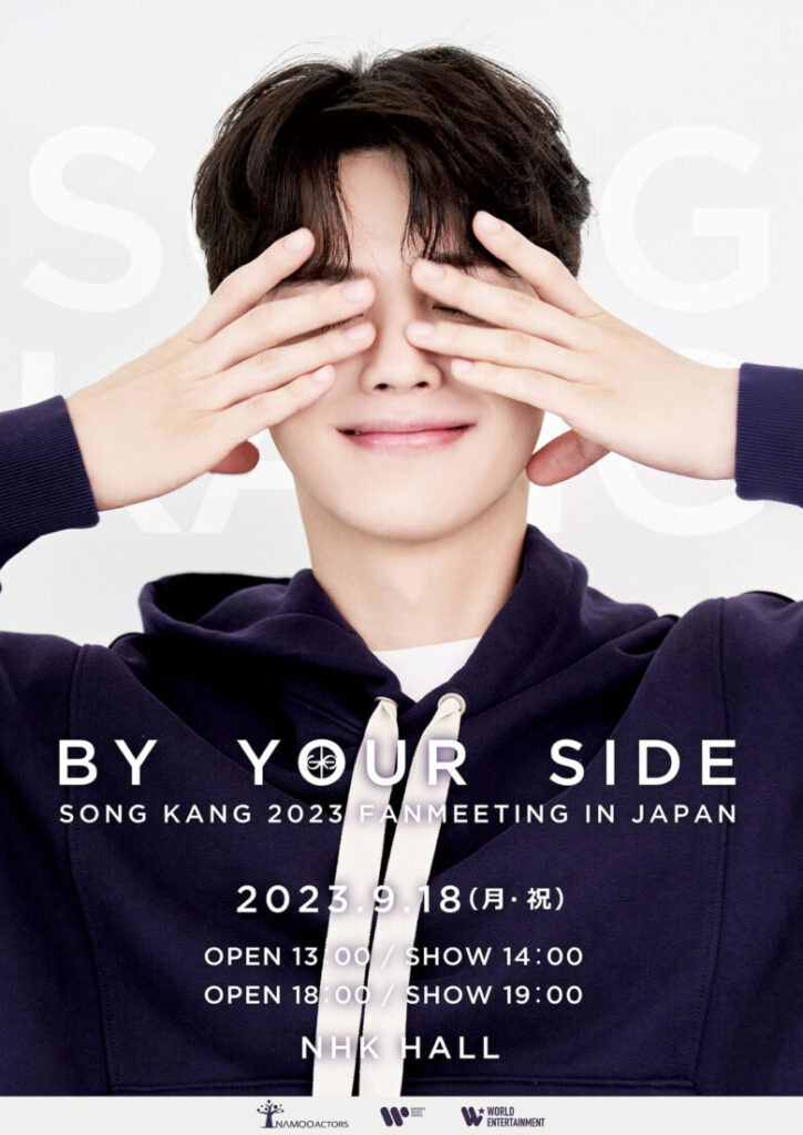 SONG KANG 2023 FANMEETING IN JAPAN 〜BY YOUR SIDE〜