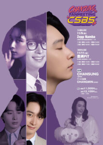 CHANSUNG(2PM) FANMEETING「CSBS」