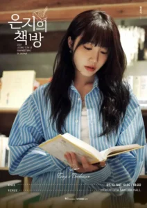 024 Jeong Eun Ji Fanmeeting <Eunji’s Bookstore>