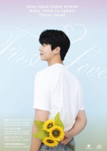 2024 CHAE JONG HYEOP HALL TOUR in JAPAN [First Love]