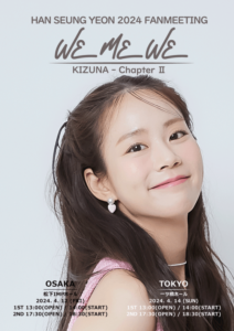 ハン・スンヨン2024 ファンミーティング「WE ME WE」『Kizuna』-第2章