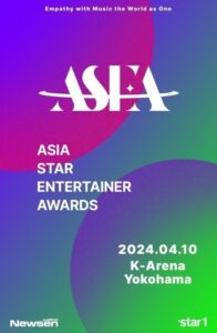 ASIA STAR ENTERTAINER AWARDS 2024