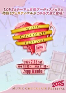 Music Chocolate Festival. 2025