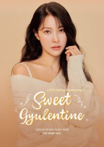 2025 Spring Fanmeeting : Sweet Gyulentine