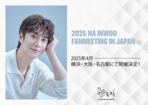 2025 NA INWOO FANMEETING IN JAPAN