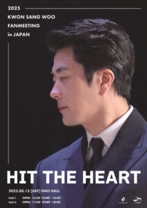 KWON SANG WOO 2025 Fanmeeting in JAPAN 'Hit the Heart'